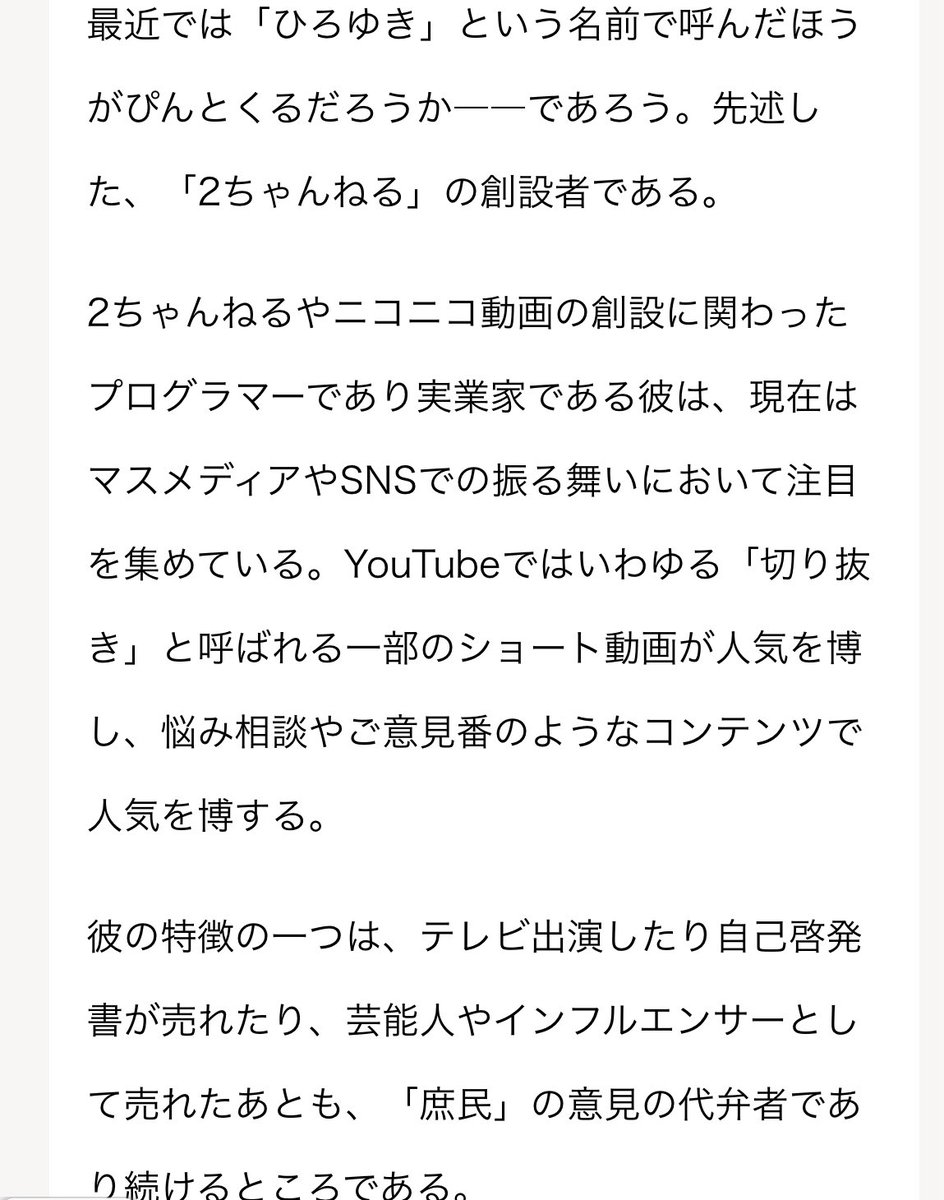 m3_myk's tweet image. 【連載】『考察する若者たち』連載が無料公開中です！

令和のヒットコンテンツを読み解く連載、第4回は、実は陰謀論のロジックについて読み解きました。
自分を成長させるより、今見えてないものに「気づく」ことが重要だという論理展開こそが現代で流行しているのでは、と。
shuchi.php.co.jp/article/12665