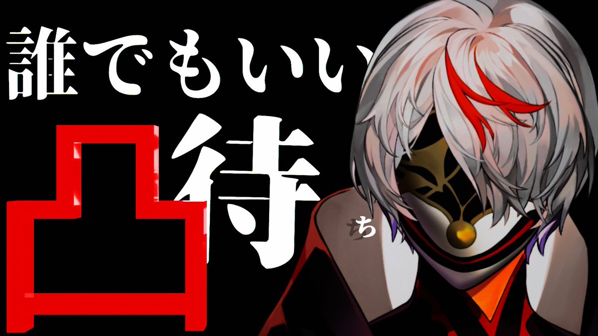 ／
🗣️ 凸待ちします！
＼
募集：活動者様　リスナーどちらも歓迎！

必要：ワタクシとお話したいと思ってくれている心

目的：お友達を増やす

日時:たぶん　10月12日20時頃から

連絡方法はツリーに