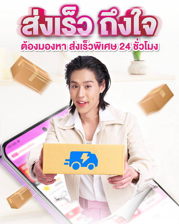 บิวกิ้นอยากบอกว่า ส่งเร็ว ถึงใจ ต้องที่ลาซาด้าเท่านั้น!  

🚛 สั่งวันนี้ก่อนเที่ยง พรุ่งนี้ได้รับของเลย! เพียงมองหา "ส่งเร็วพิเศษ 24H"
- ช้อปของแท้ แบรนด์ดัง ต้อง LazMall