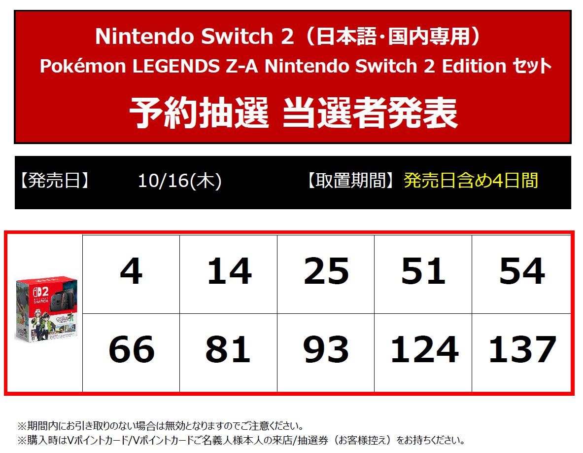 ⋆͛📢⋆Nintendo Switch2(日本語・国内専用) Pokémon LEGENDS Z-A