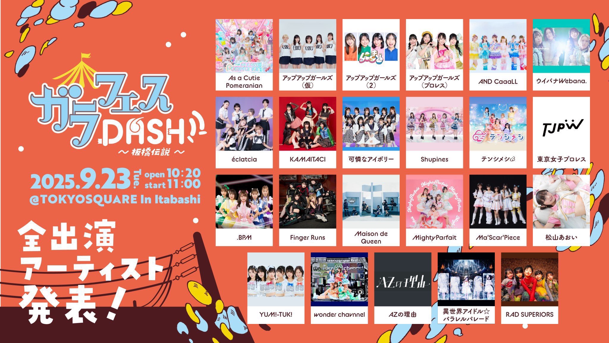 ラ*ク様 ⭐️最終❤️お楽しみイベント❤️891⭐️ハート舞う ムルチ オーレア アイドル羅針盤 (@idolcompass) / X
