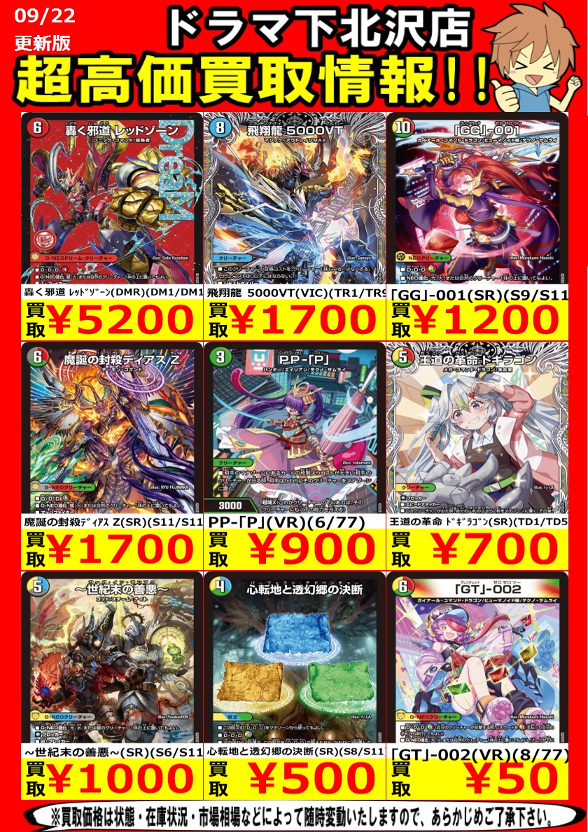 画像のカード 魔誕の封殺ディアスz 轟く邪道レッドゾーン 各2枚