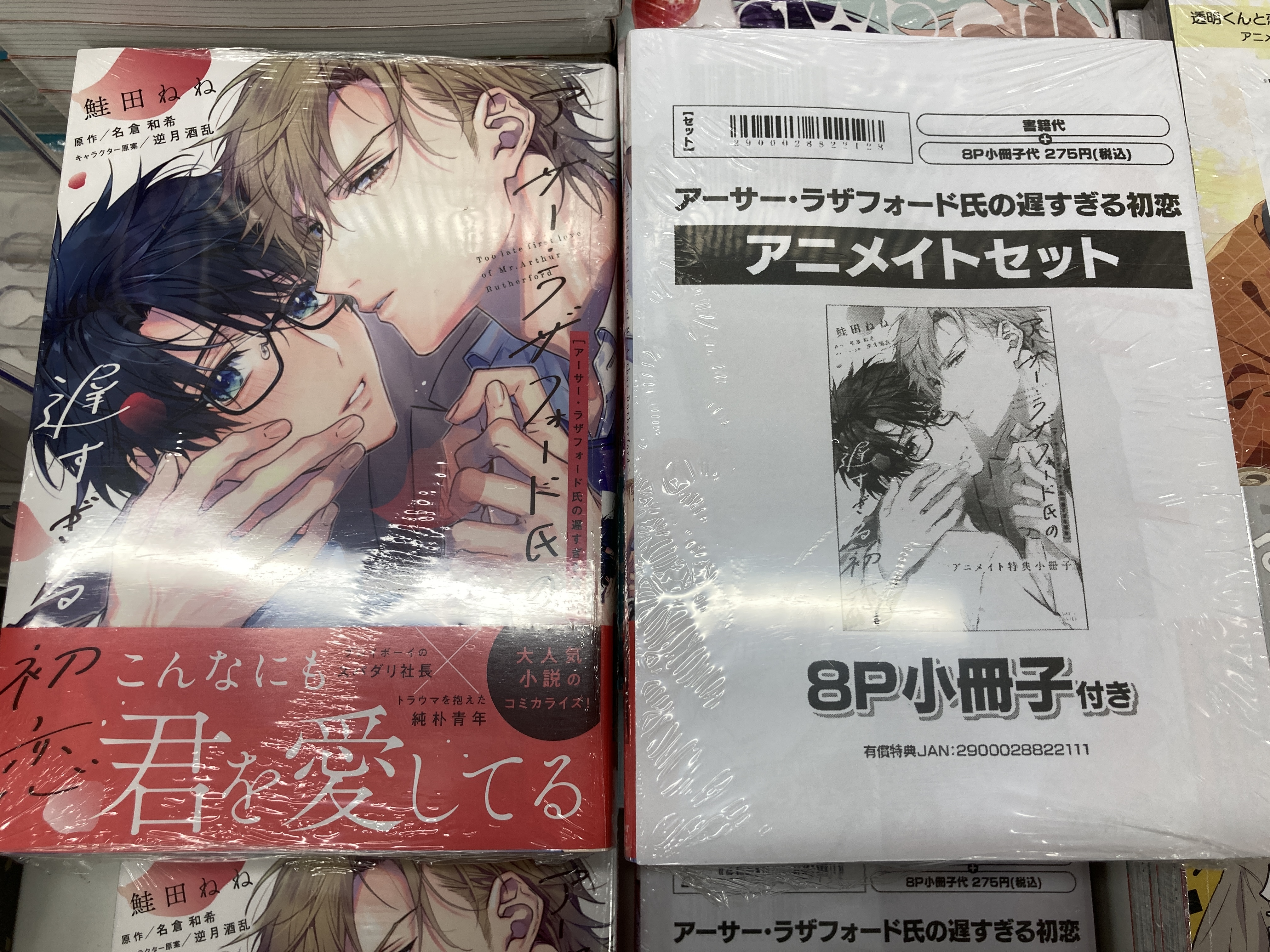 アニメイト錦糸町 on X: 