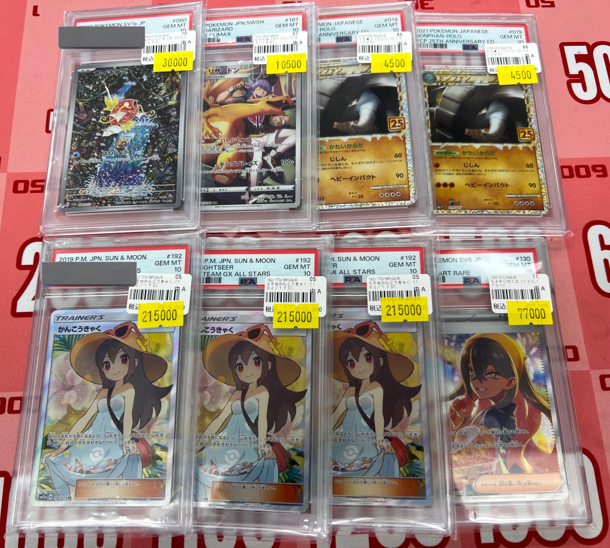カードショップはんじょう ポケカ ワンピースカードゲーム 買取