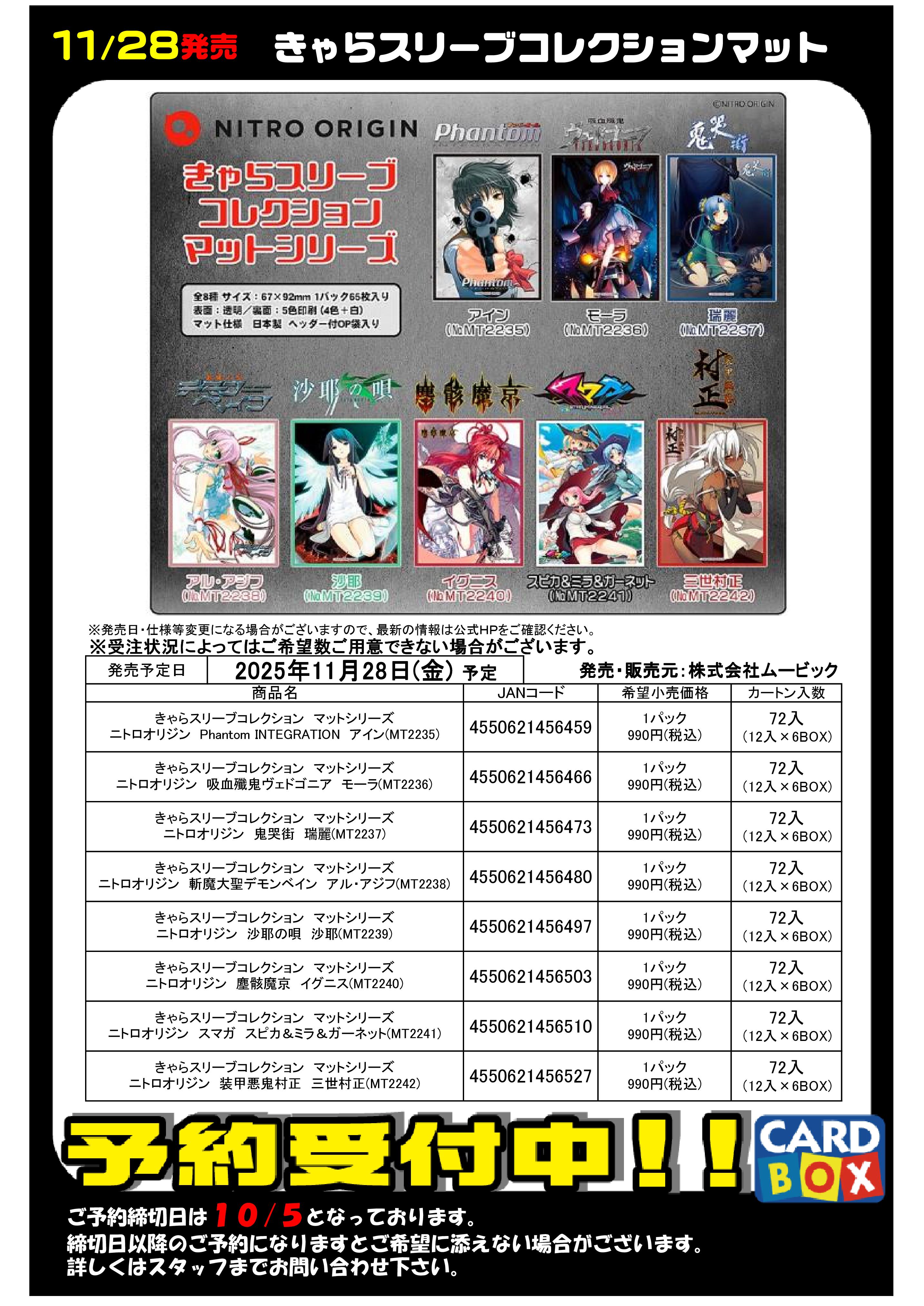 スリーブ　まとめ売り　価格応相談　バラok スリーブまとめ売り(バラ売りok) 2025年最新】ZX スリーブの人気
