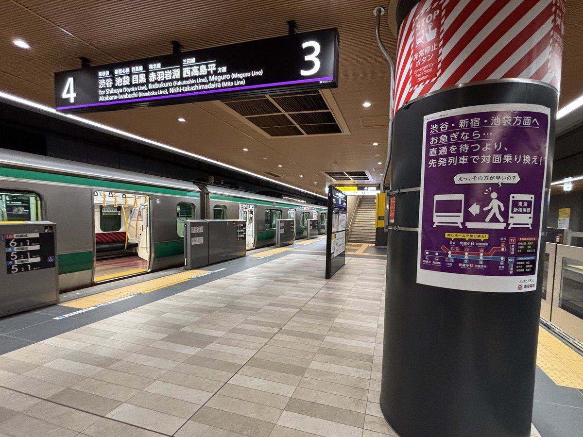 sagami_so's tweet photo. 渋谷・新宿・池袋方面へお急ぎなら

この電車で乗り換えなしで行けますね https://t.co/8cxDv3lyzN