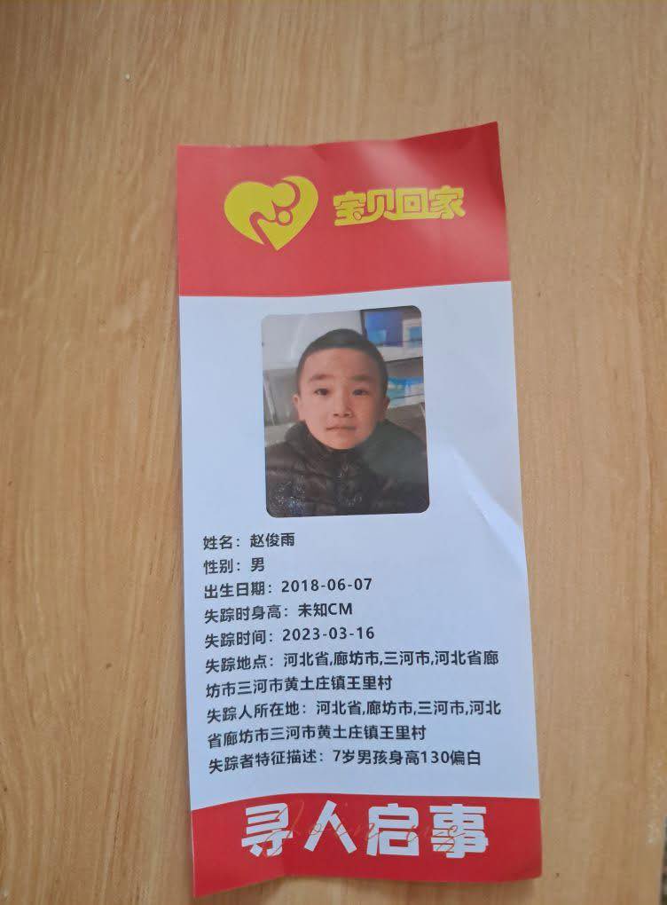 Taoboas бараа авсан чинь ийм алга болсон хүүхдийн мэдээлэл ирдэг юм байна шд бас дараагийн удаа худалдан авалт хийх 3 юанийн эрхтэй!
Манайд ч бас хэрэгжүүлэх боломжтой арга байна шд 🙏☹️