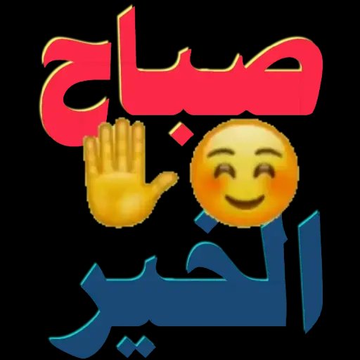 سكليف صحتي wa.me/+966547241819