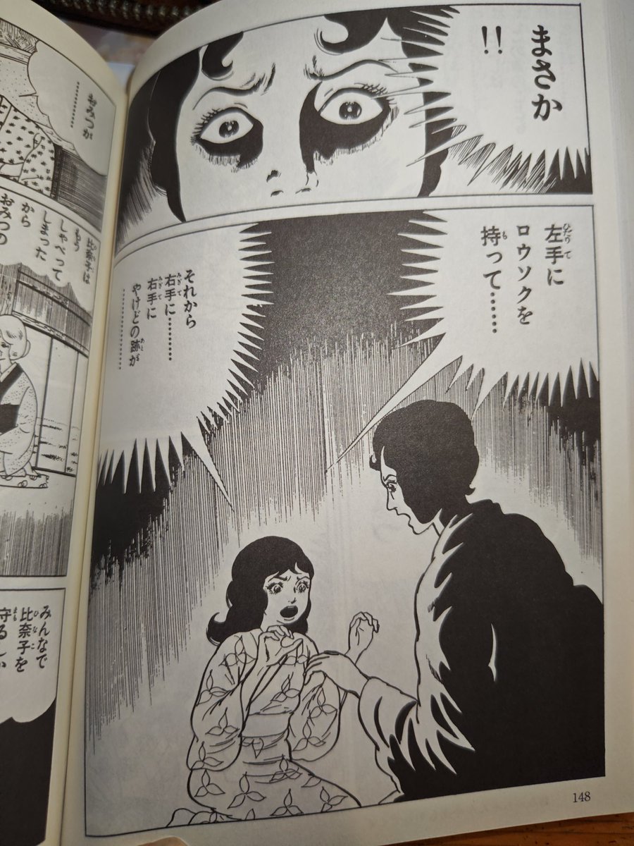 楳図かずお 153713-4-