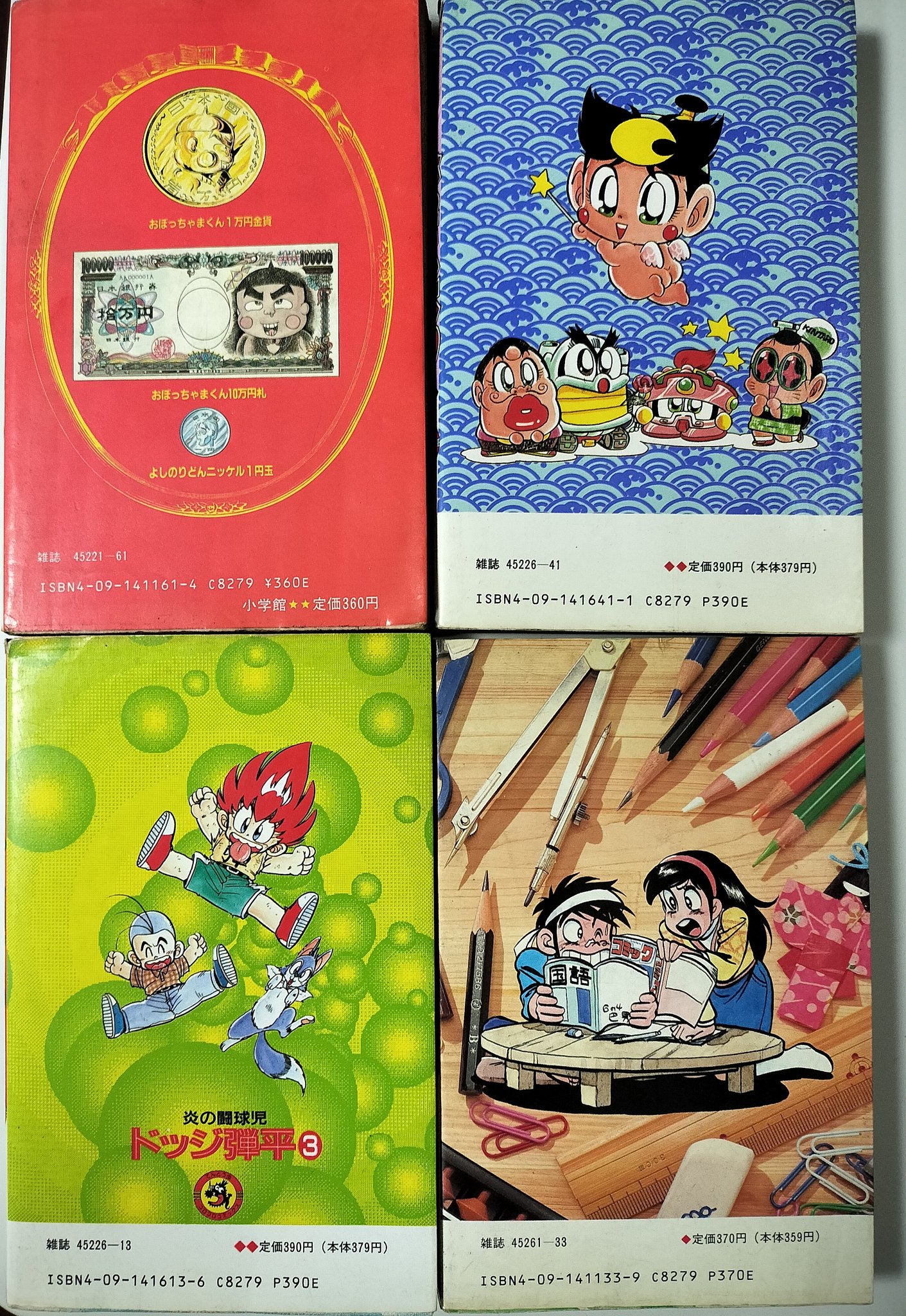 【まとめ買いお得！】曽山一寿 サイン でんぢゃらすじーさん まとめ買いお得！】曽山一寿 サイン でんぢゃらすじーさん