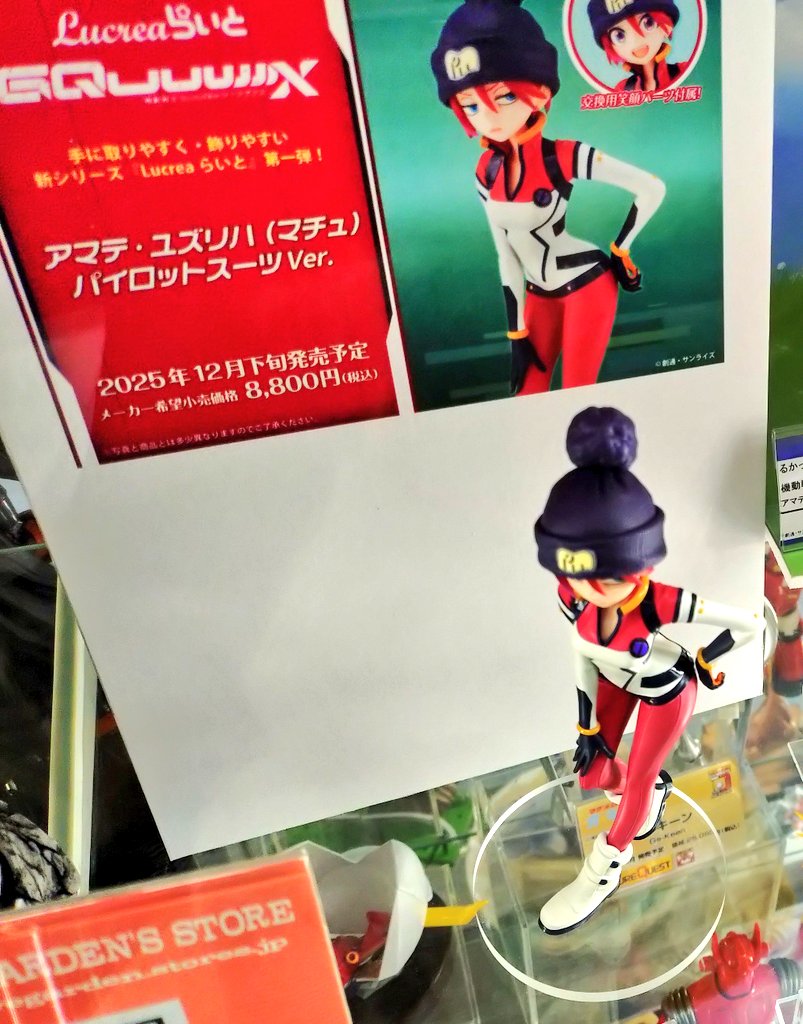 Lucreaらいと アマテ・ユズリハ(マチュ) パイロットスーツVer. Lucreaらいと 機動戦士Gundam GQuuuuuuX アマテ・ユズリハ（マチュ