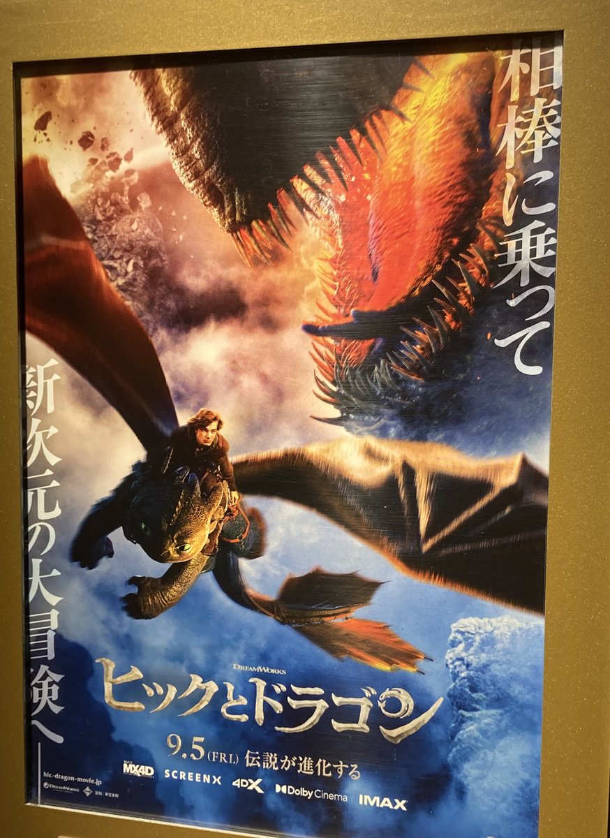 実写版ヒックとドラゴン、世間的には大絶賛らしいけど正直アニメ版を30回は見た俺からすればガチで神
とはいえアニメ版を愛してきたファンが本当に満足できる出来かといえば最高の出来だと思う
というのは流石にファン贔屓が入った意見で流石に新規におすすめできるかといえば激推しします