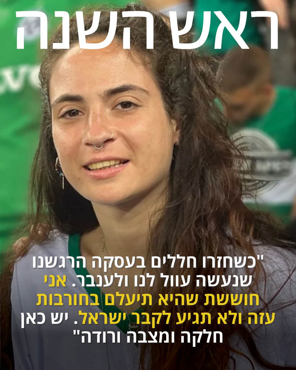 ישראל היום tweet media