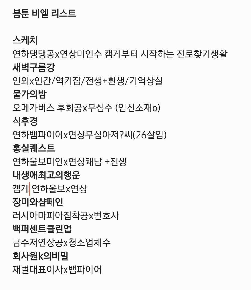 제가 하차없이 쭉 본 비엘입니다