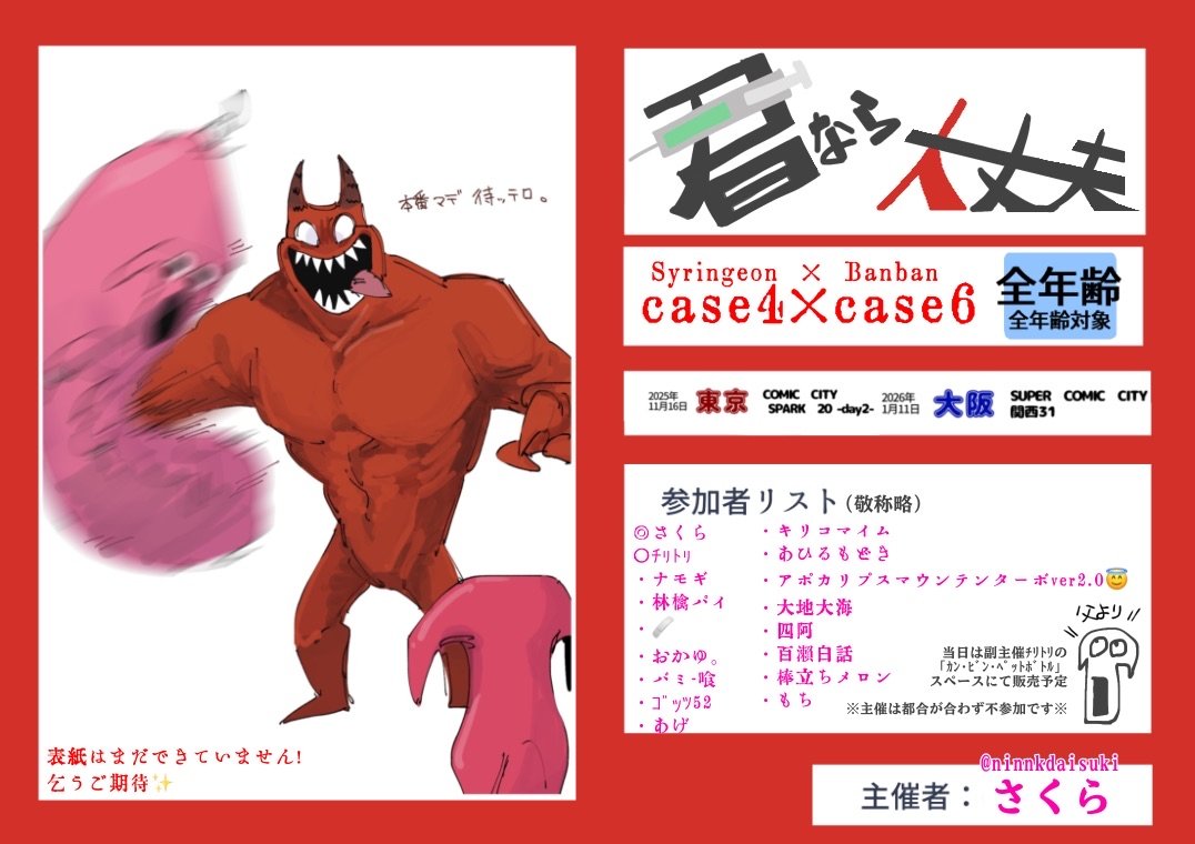 hottoite_only's tweet image. 【アンソロジー紹介】
こんにちは!ほっといてあげ幼稚園運営です!
なんとほ幼2ではアンソロジーがたくさん!?
第五弾はンジョバンアンソロジー「君なら大丈夫」の紹介になります!
2025年11月16日東京/2026年1月11日大阪にて頒布が決定!
気になる人は詳細を要チェック👀✨