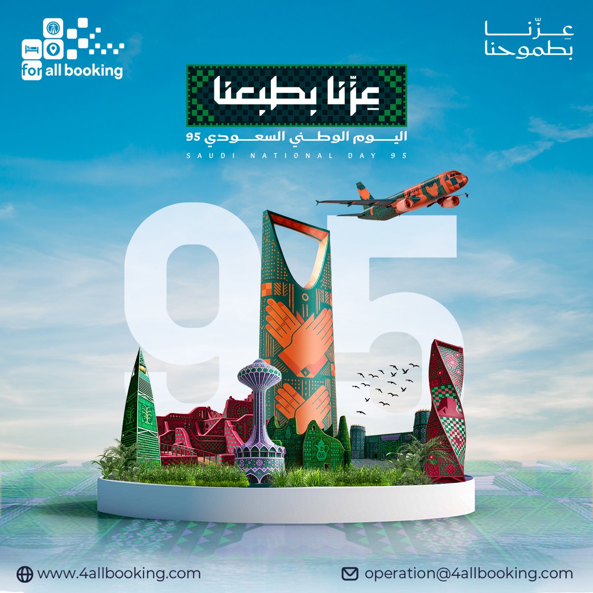 4allbooking's tweet photo. #SaudiNationalDay
#اليوم_الوطنى
#نحلم_ونحقق
#4allbooking #ForAllBooking
#WeDreamWeAchieve https://t.co/JufVyMQxYG