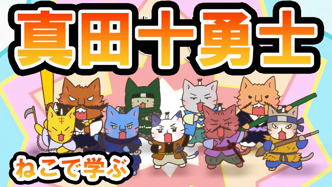 ねこねこ日本史　a ねこねこ日本史（8） | 実業之日本社