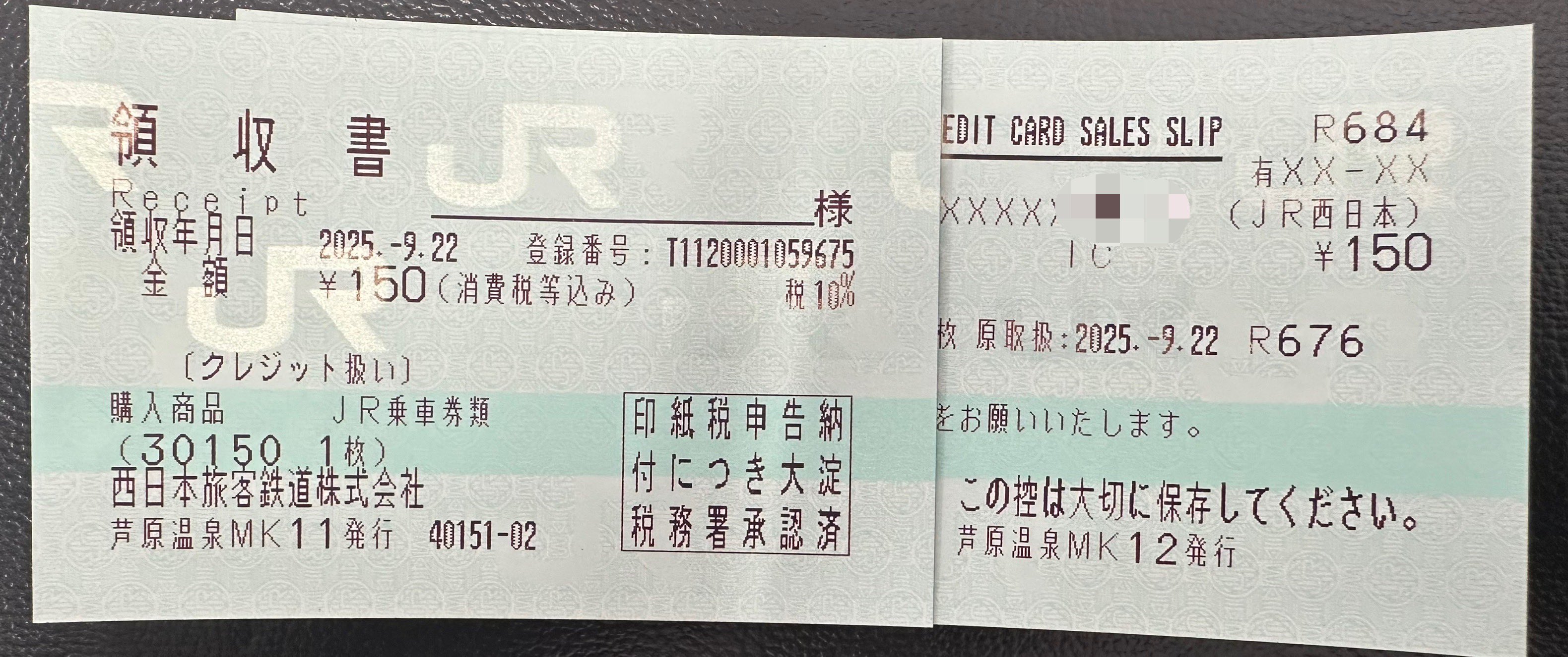 JR東日本 赤塚駅 マルス入場券 (大) ＋記念台紙【窓口最終日 / うるう日】 JR東日本 赤塚駅 マルス入場券 (大) ＋記念台紙【窓口最終日