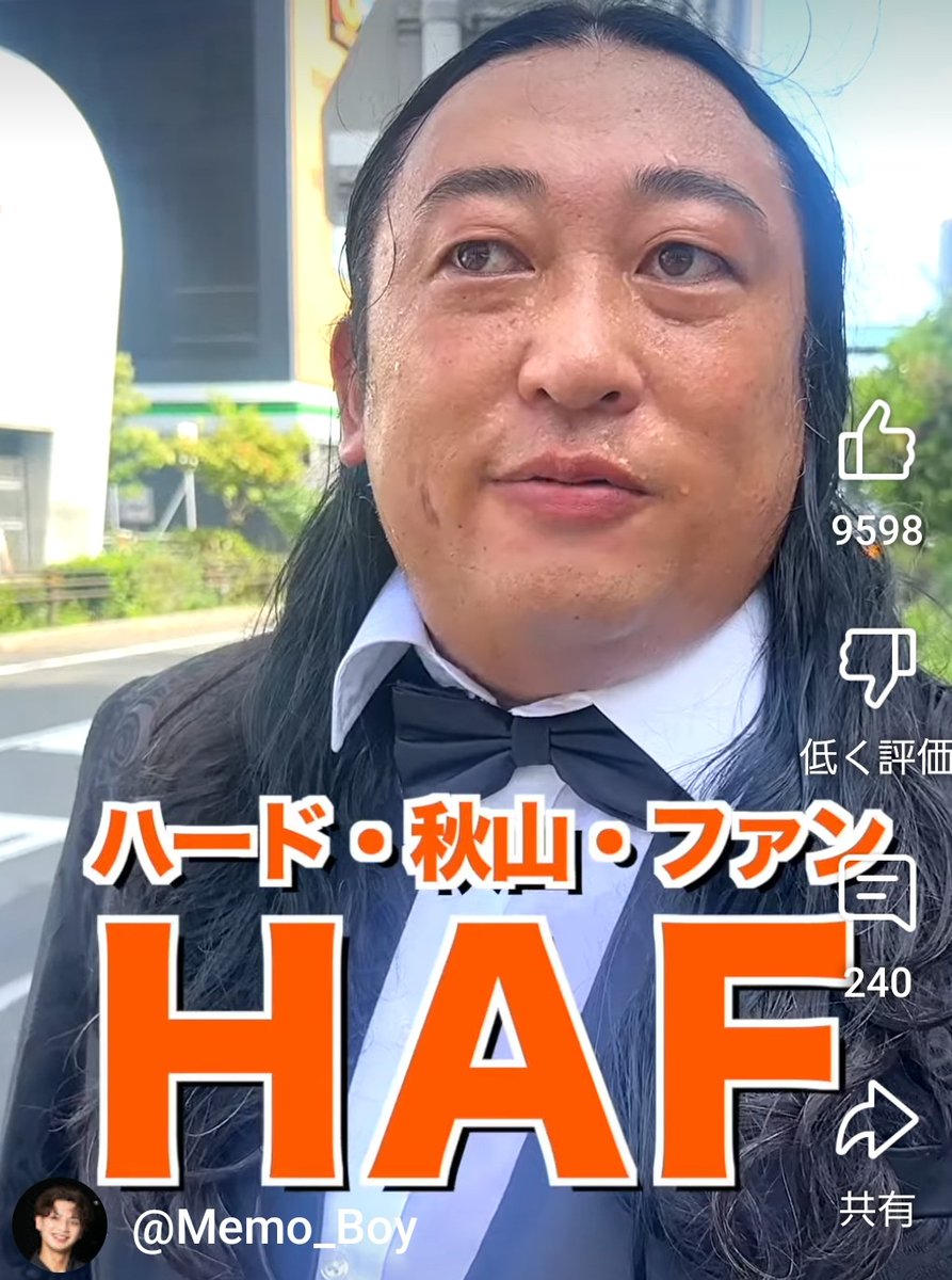 uDxfftf0WWpE72d's tweet photo. 賛同してくれるヒトが周りに1人しかいないのですが
私はかなりのHAFです！😝
(Hard Akiyama Fan)
名古屋行きたいｰｰｰ
そしてぴよりん🐤食べたい😭
#メモ少年 
#秋山歌謡祭 
#ロバート秋山 
#HAF
#SAF
#MAF
#YAF
#KAF
#SAYKOUSHOW https://t.co/7LWRUCOraI