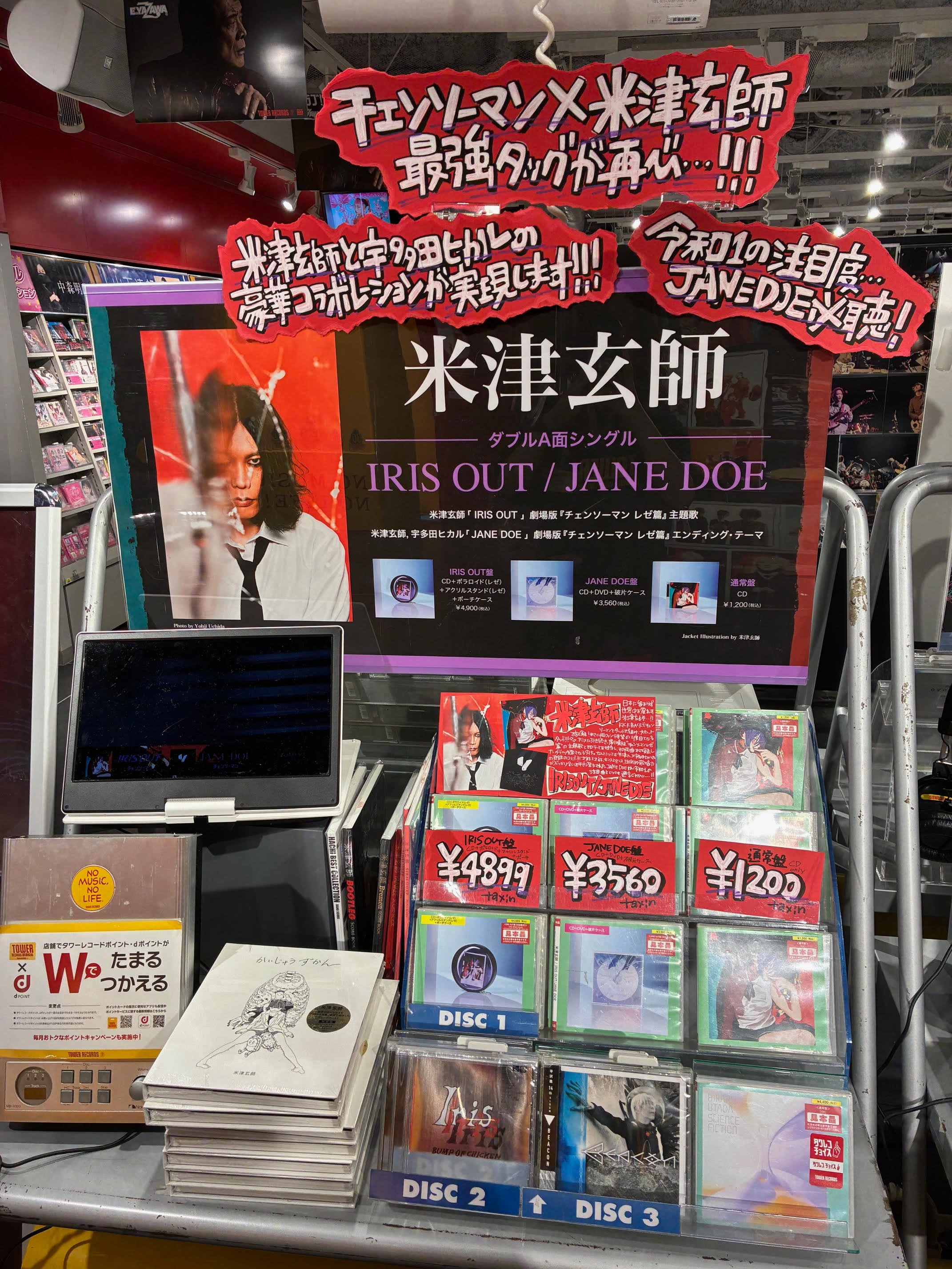 面影歪 タワレコ コラボ 10点set タワーレコード渋谷店 on X: 