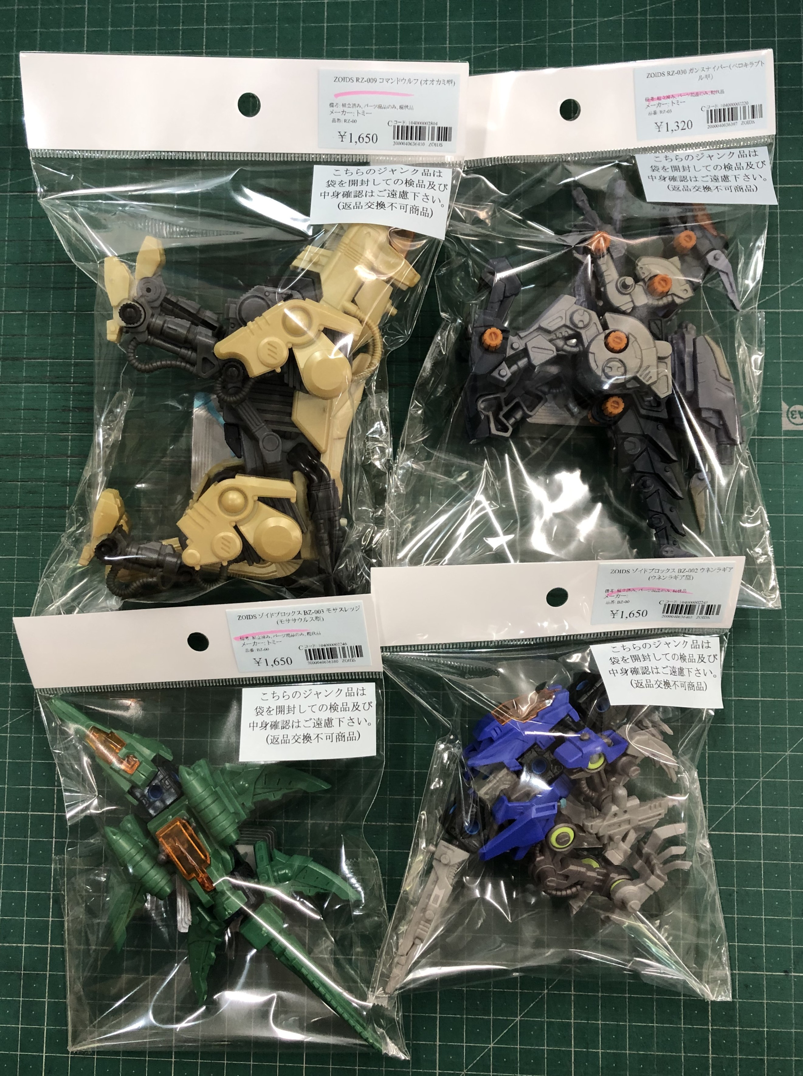 ゾイド　ZOIDS ジャンク　まとめ売り 2025年最新】Yahoo!オークション -ジャンク (まとめ 大量 セット