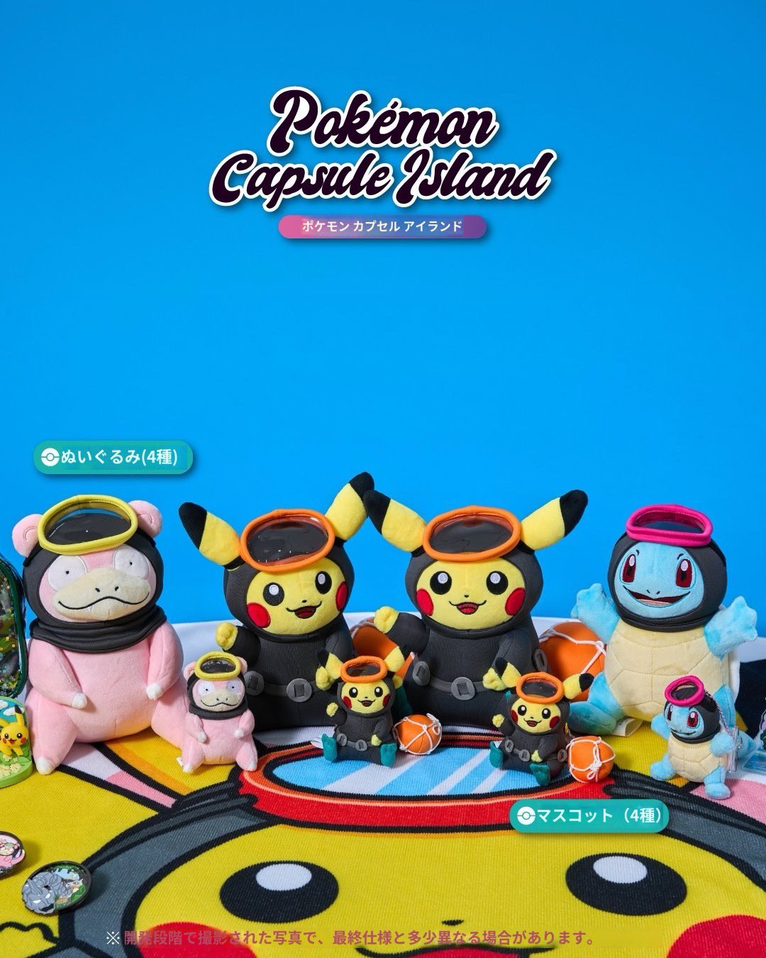 ポケモン ロッテワールド 5点セット バルーンマスコット韓国限定