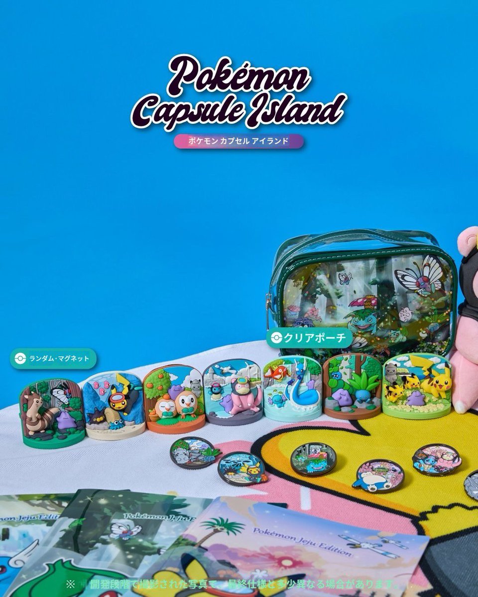 済州限定 ウォータードームマグカップ ポケモン カプセルアイランド