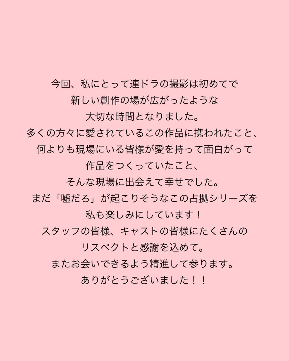 #放送局占拠
ありがとうございました💐

3カメ担当🎥
藪地理世