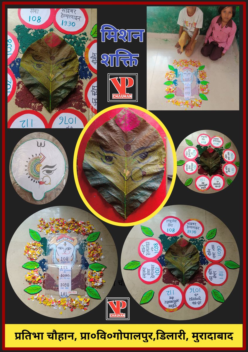 Mission Shakti 5.0
<a href="/basicshiksha_up/">Department Of Basic Education Uttar Pradesh</a>