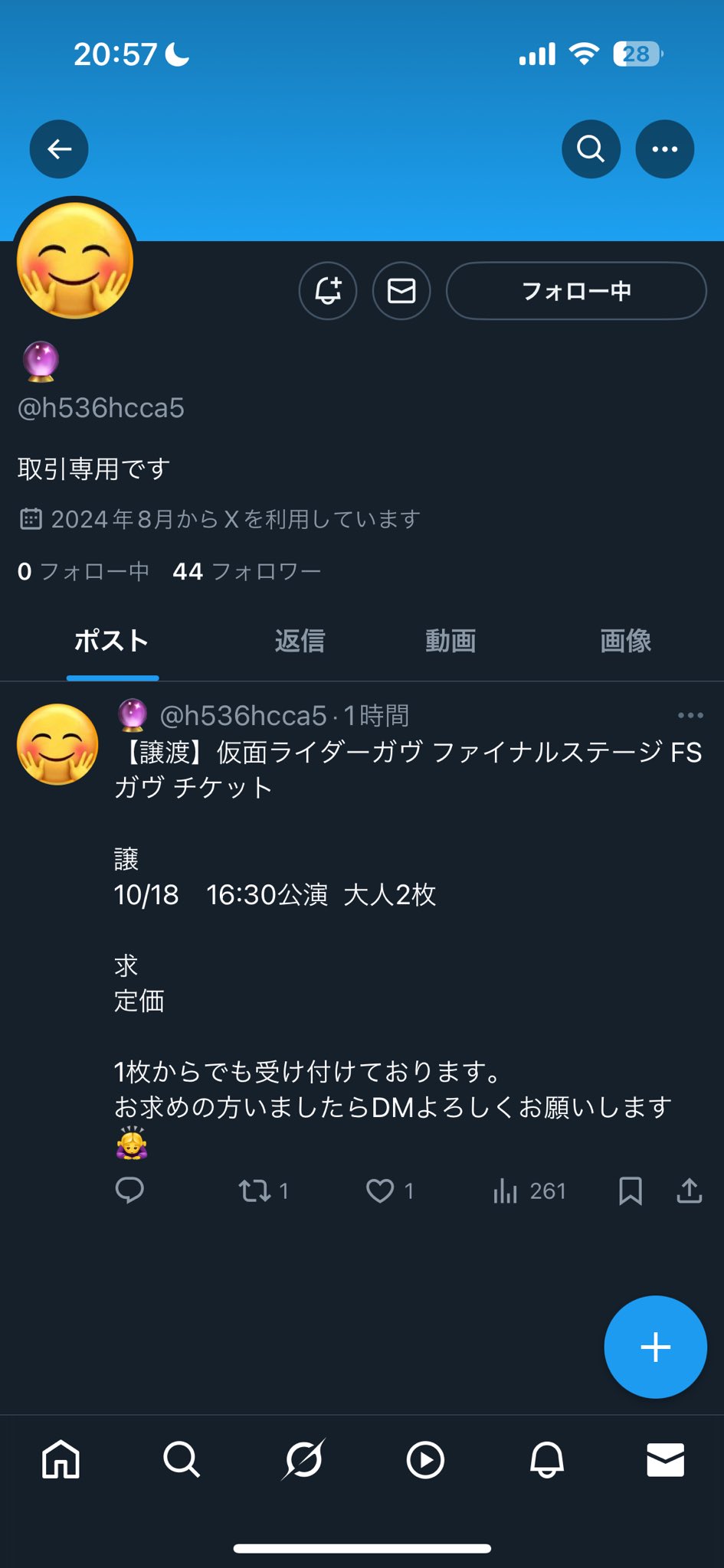 購入前にコメント必須⭐︎そうしん 🐴渕 on X: 