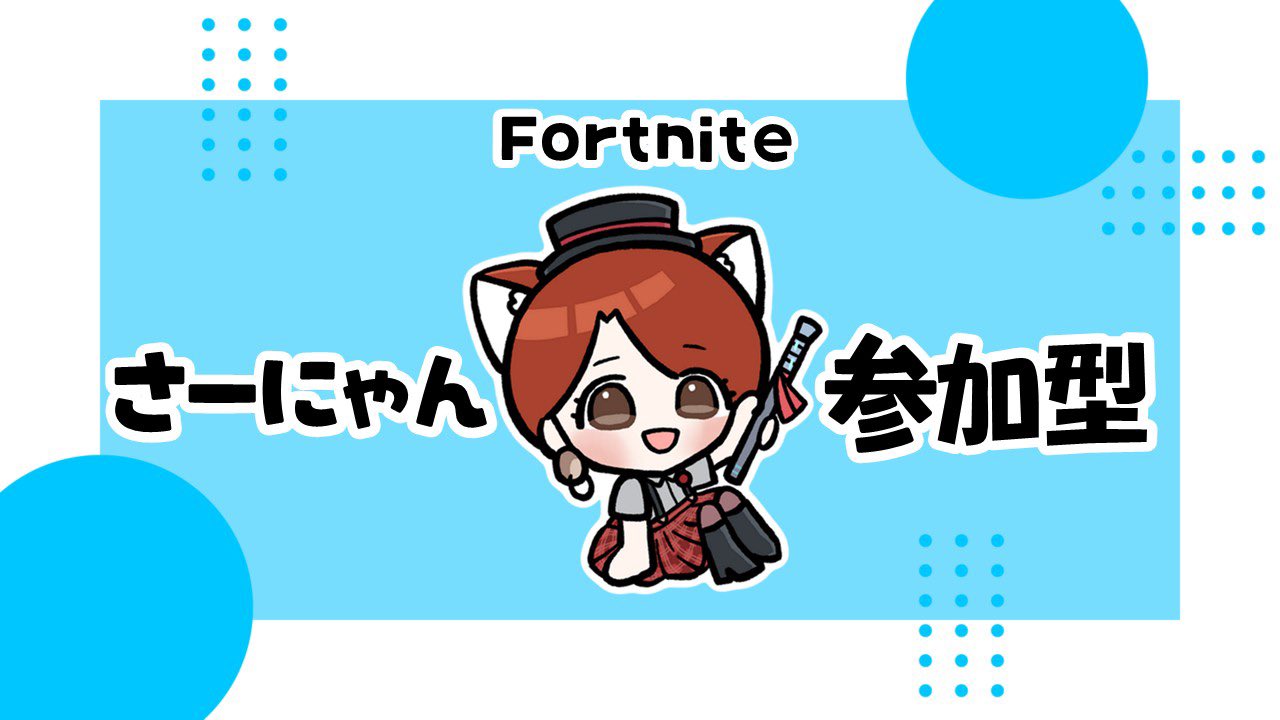 びゃぁぁぁぁぁ！　さん専用　フォトナ FORTNITE Funny Video ch【CHAR SUN】 - YouTube