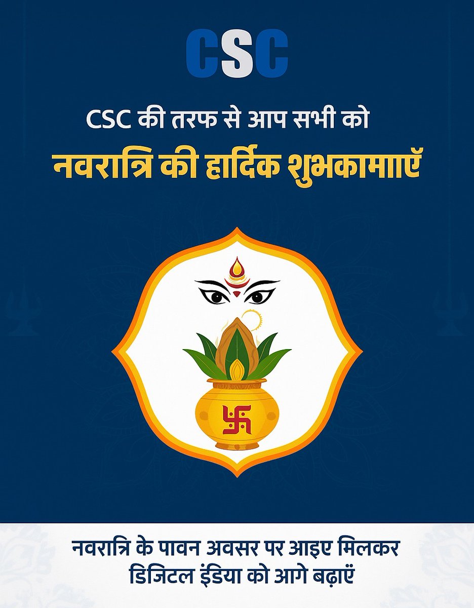 CSC की ओर से आप सभी को नवरात्रि की हार्दिक शुभकामनाएँ 🙏✨
आइए इस पावन पर्व पर मिलकर Digital India के सपने को आगे बढ़ाएँ।
#Navratri #CSC #DigitalIndia #Uttarakhand 
<a href="/CSCegov_/">CSCeGov</a>