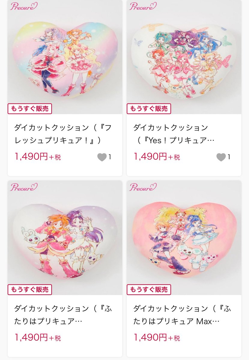 ♡ねずみん♡様7点 葎@日常垢 on X: 