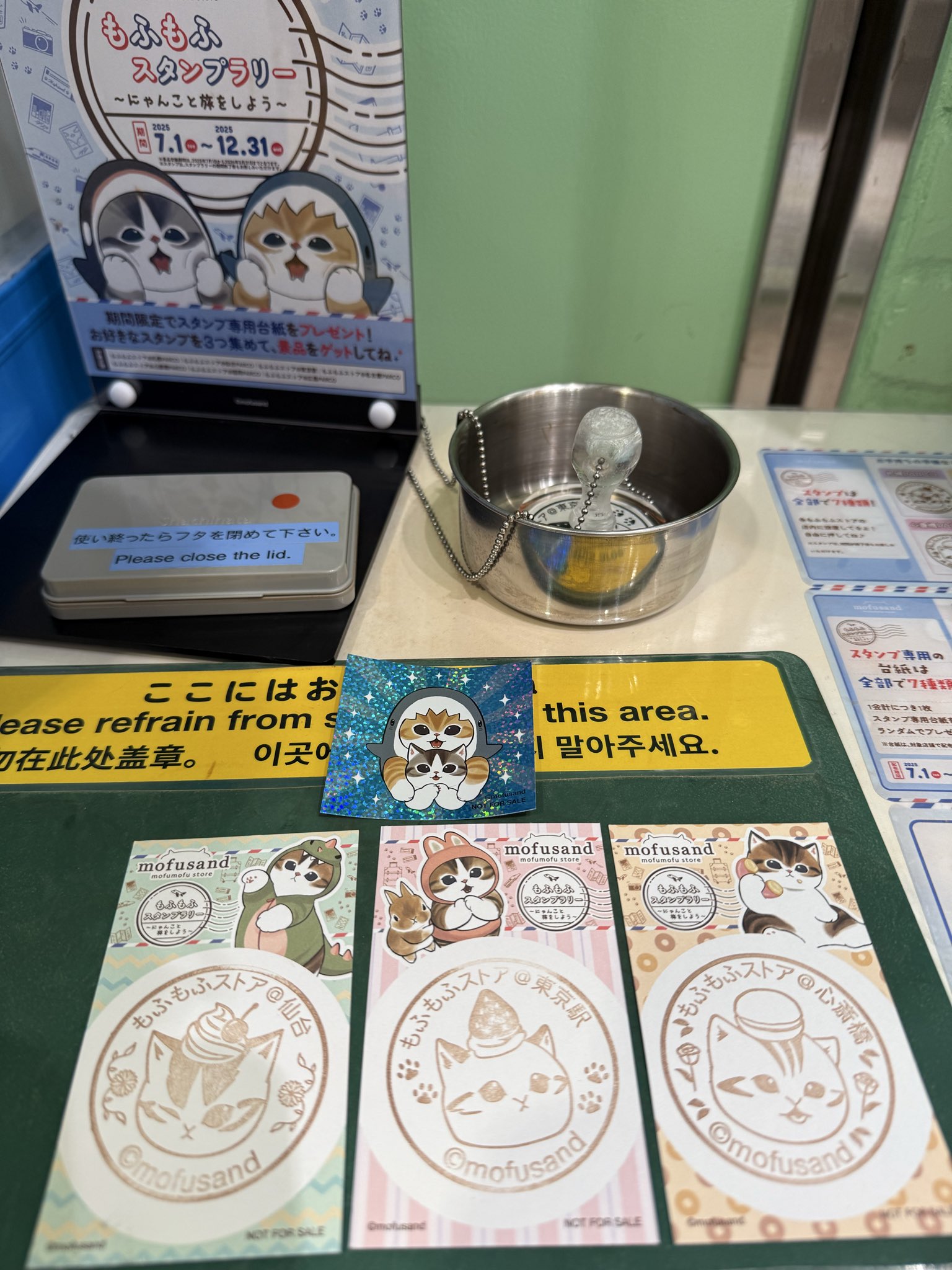 さめにゃんページ 4570189192859-3_8bc5eafb-c633-
