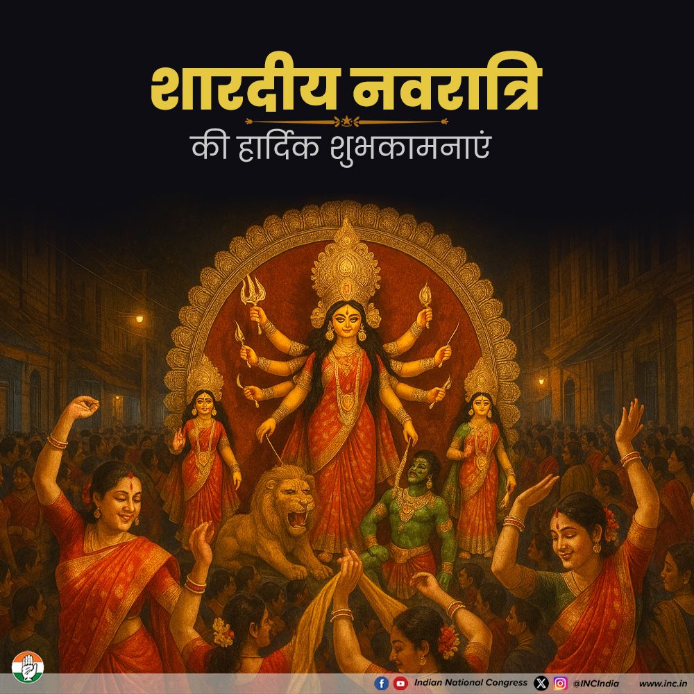 PradeepYadavMLA's tweet image. आप सबों को शारदीय नवरात्रि की शुभकामनाएँ ।
माँ दुर्गा की नौ दिव्य शक्तियाँ आपको और आपके परिवार को सुख, समृद्धि, स्वास्थ्य एवं सफलता प्रदान करें।
इस पावन अवसर पर आइए हम सब मिलकर सत्य, न्याय, प्रेम और सेवा के मार्ग पर चलने का संकल्प लें।
जय माता दी! 🪔