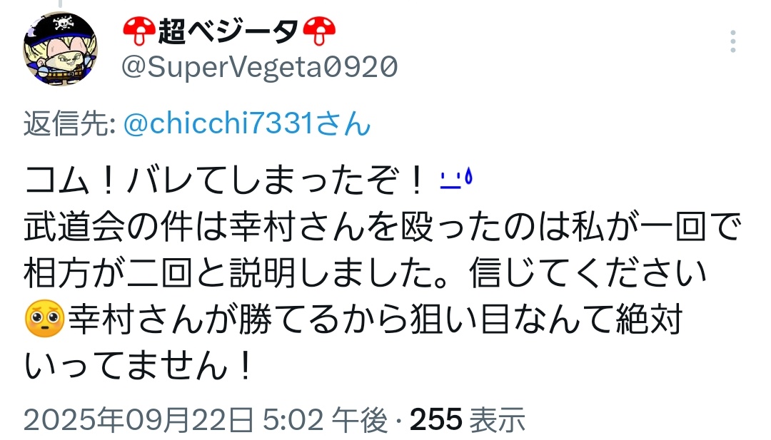 幸村精市 (@yeschichisv) / Posts / X