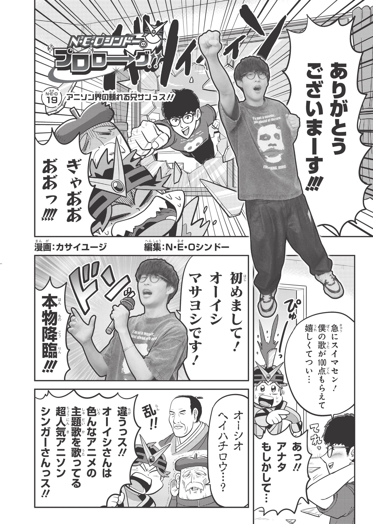Vジャンプ編集部 (@V_Jump) / X