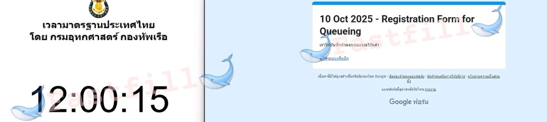 Fastfillform's tweet image. #รีวิวFastfillกรอกฟอร์ม งาน GMMTV FANIVAL รอบวันที่ 10

🐋 ลูกค้ามีรายชื่อติด Top 10 ค้าบ 🐋

ขอบคุณลูกค้าที่ใช้บริการทางร้านนะคะ 🙇‍♀️
