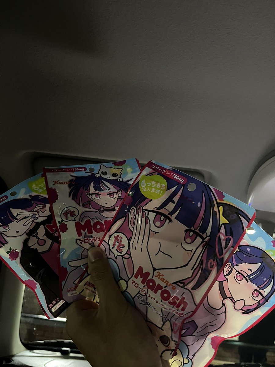 4種類あった！！
コンプ目指す！
