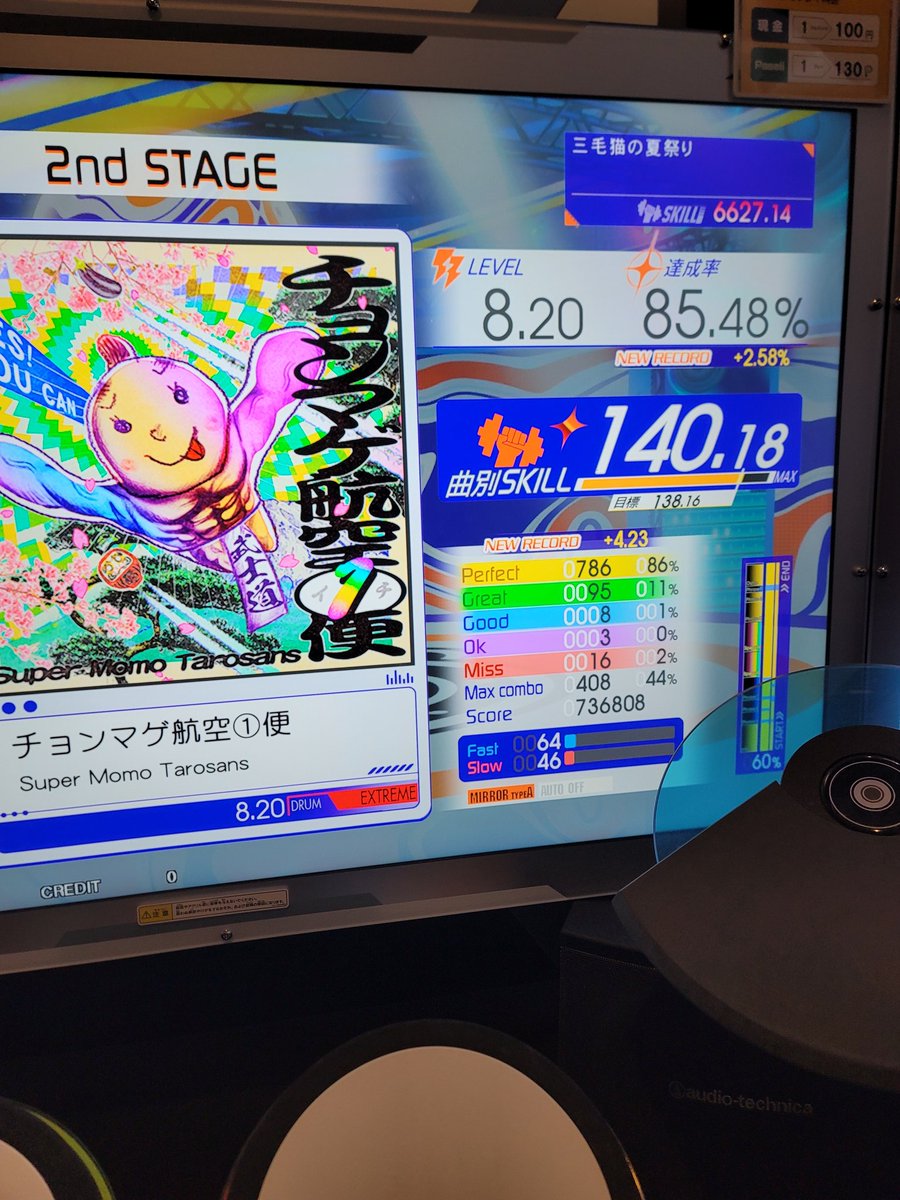 ドラムはとりあえず折り返しまで行けたら良いな　あと83