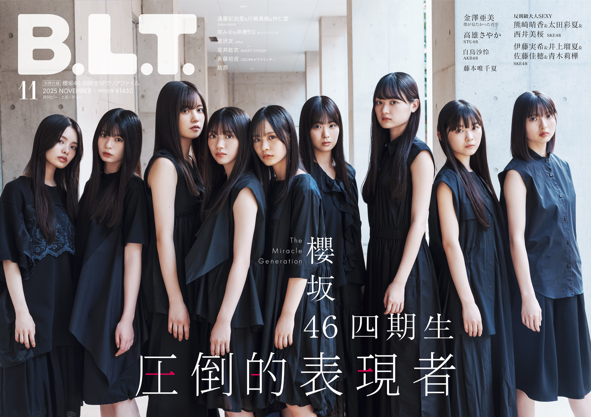欅坂46 櫻坂46 2025年8月、それは記念すべき日が待つ月である〜欅坂46結成10