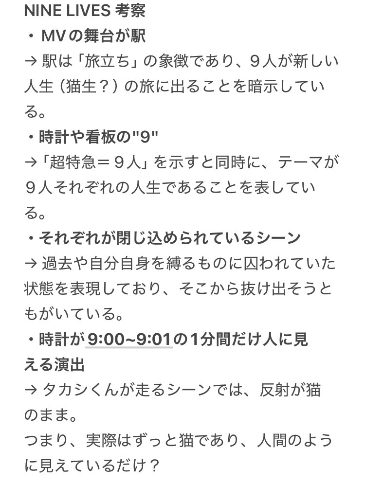 私の勝手な解釈です🐱
皆様の解釈も気になる…👀✨️