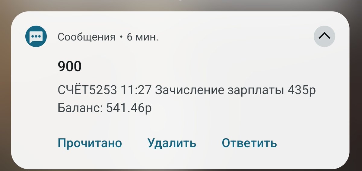 Прошу без зависти