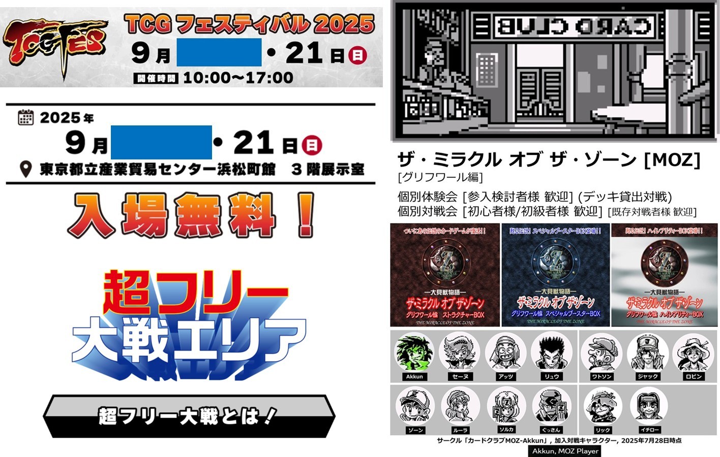 ✨早い者勝ち,奇跡の復活✨ ミラクルオブザゾーン MOZ ミラクルオブザゾーン MOZ シェルキン ポヨン - メルカリ