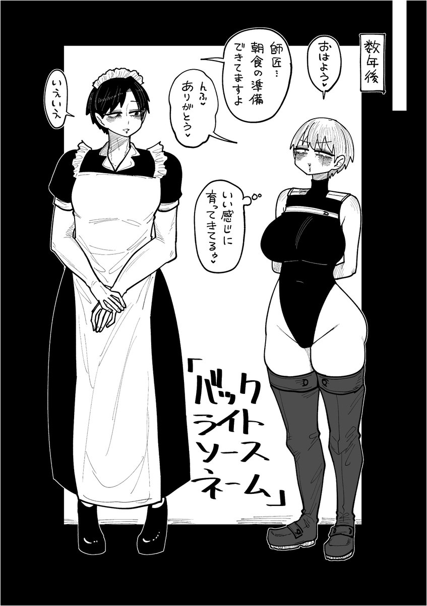 バックライトソースネーム 