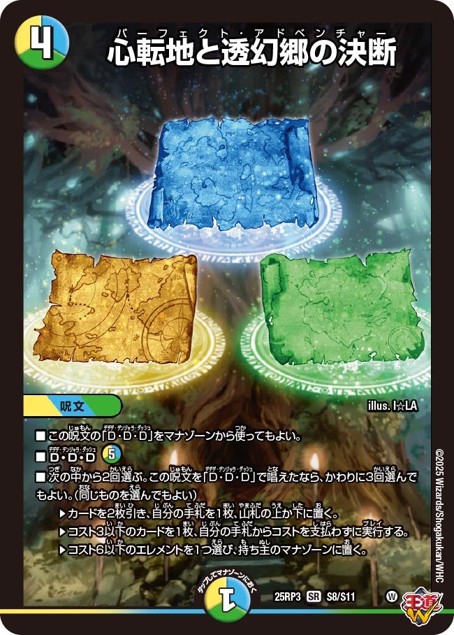 デュエマ オリジナルCS】「第217回フルコンプ八王子本店CS(2025/9/22