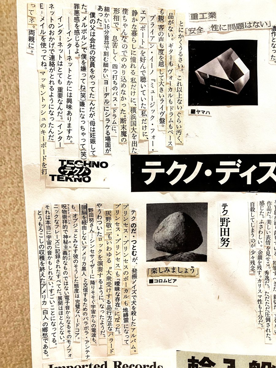 想像のアルバムレビュー

重工業「安全性に問題はない」

テク野田努「楽しみましょう」
