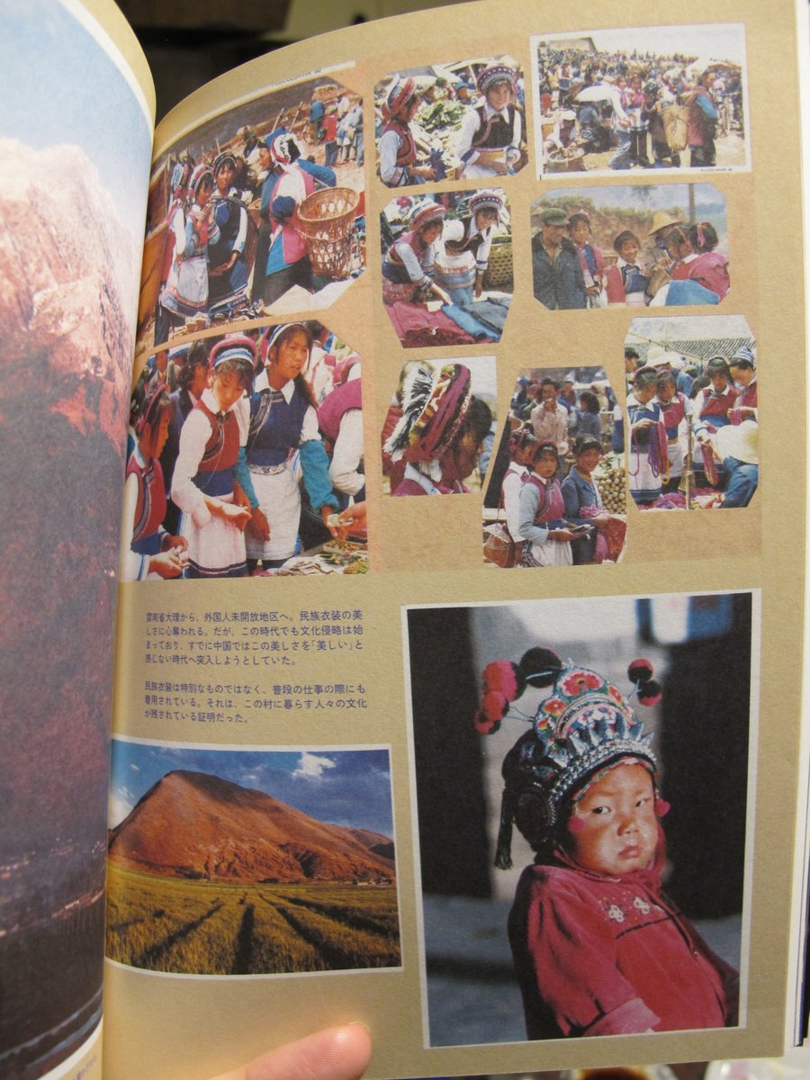 soumasigoroku's tweet photo. @limo_hrih はるかなるザンスカールからの中継を楽しませてもらいました。民族衣装を着た方々が美しかったです。そこで思い出したのが、河森正治が1980年代に中国へ旅したときの写真。おなじ精神性を感じますね。「ビジョンクリエイターの視点」(2013年)より https://t.co/I8Nm1tIn6Y