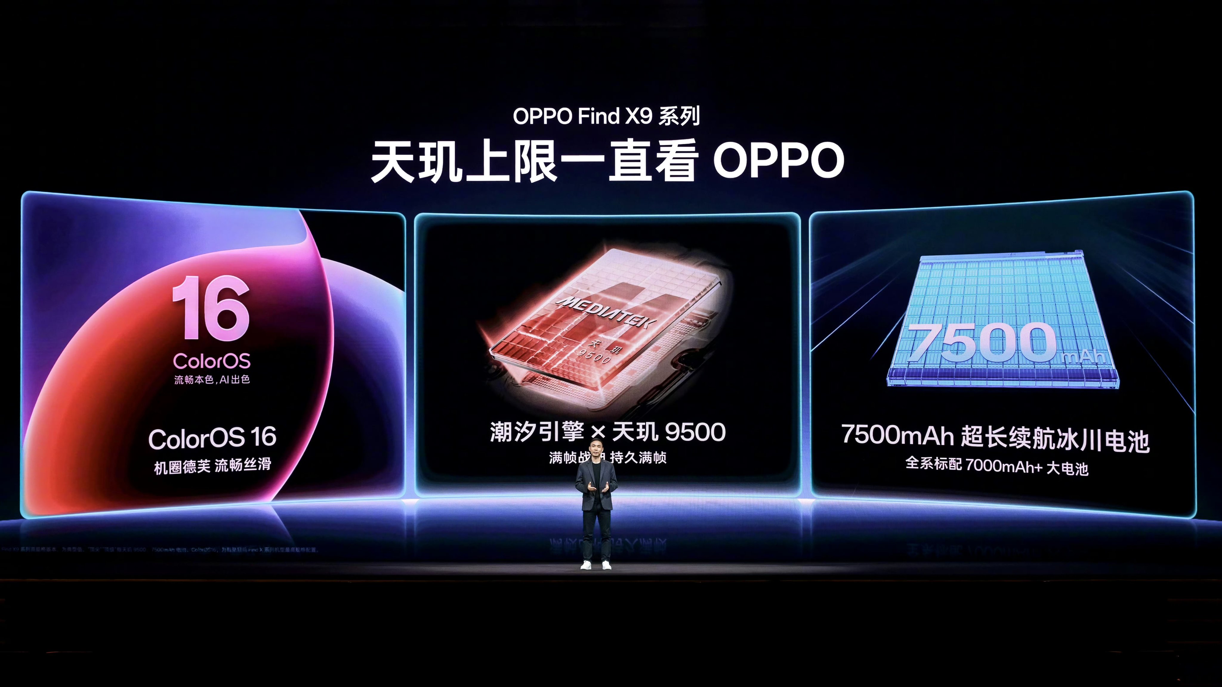 OPPO Find X9 Series