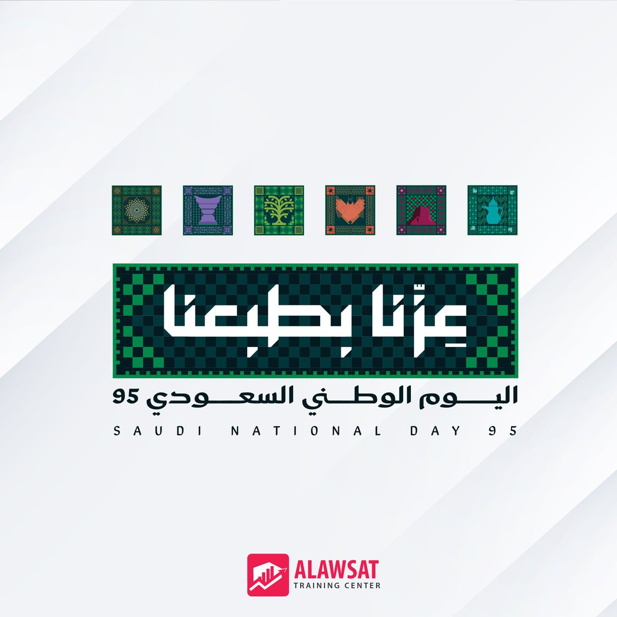 ينضم مركز الأوسط للتدريب للاحتفال مع المملكة بمرور 95 عاماً من الفخر والتقدم والتراث—مع تمنياتنا بمستقبل مشرق وموحد للمملكة العربية السعودية.
